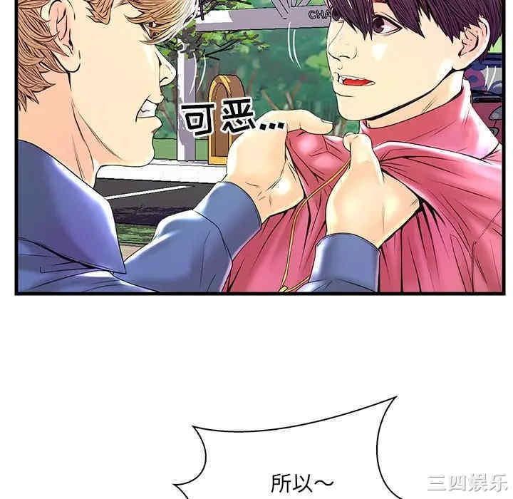 韩国漫画恋人配对韩漫_恋人配对-第23话在线免费阅读-韩国漫画-第88张图片