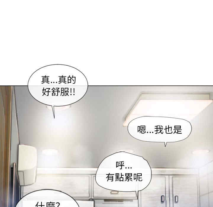 韩国漫画湿乐园韩漫_湿乐园-第59话在线免费阅读-韩国漫画-第93张图片