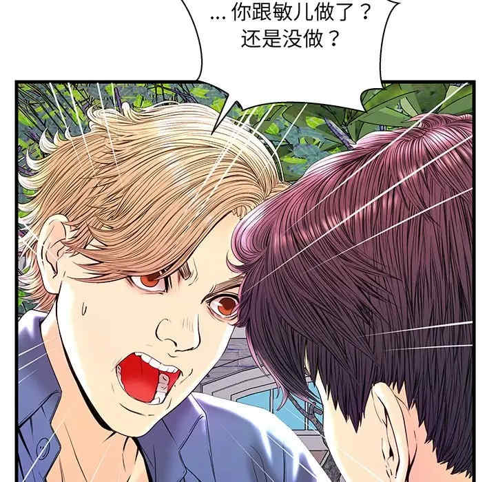 韩国漫画恋人配对韩漫_恋人配对-第23话在线免费阅读-韩国漫画-第89张图片