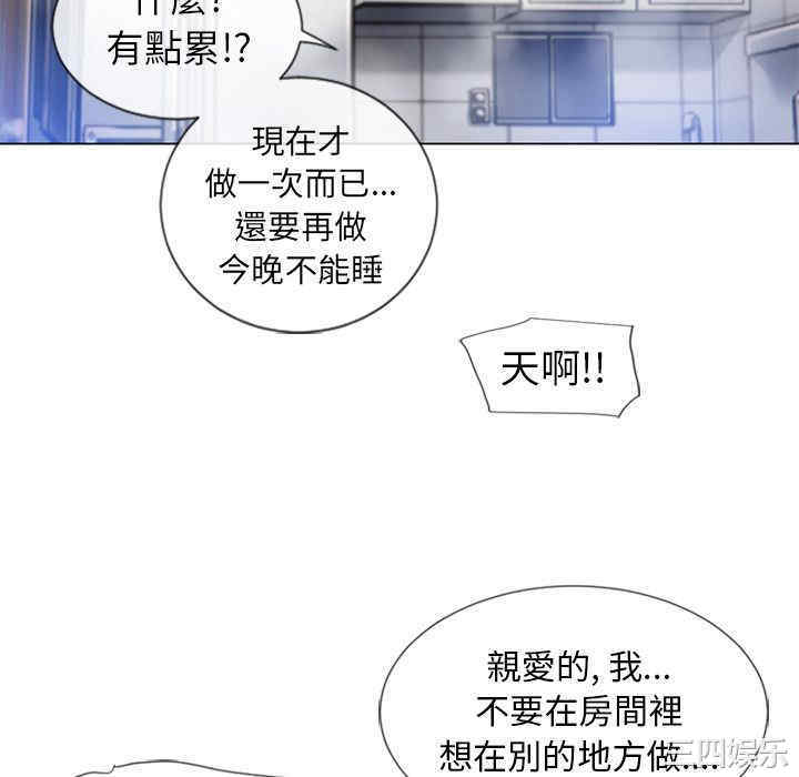 韩国漫画湿乐园韩漫_湿乐园-第59话在线免费阅读-韩国漫画-第94张图片