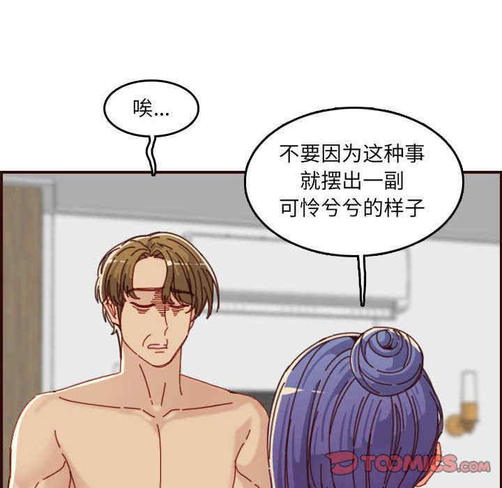 韩国漫画妈妈是女大学生韩漫_妈妈是女大学生-第68话在线免费阅读-韩国漫画-第110张图片