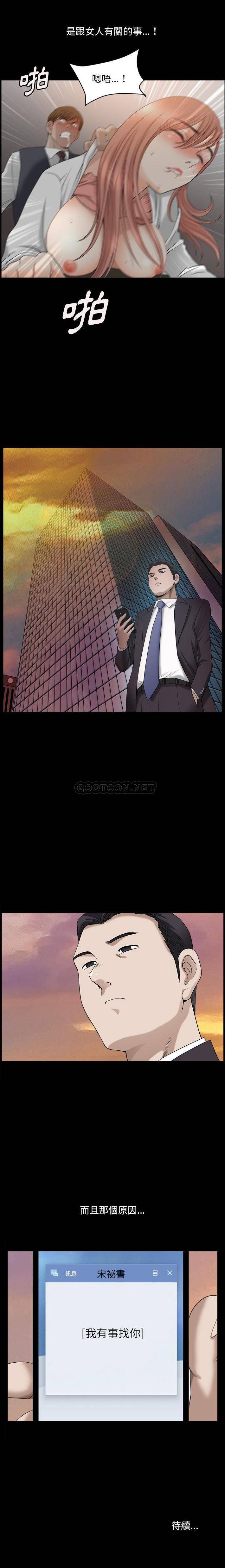 韩国漫画小混混/堕落的人生韩漫_小混混/堕落的人生-第42话在线免费阅读-韩国漫画-第16张图片