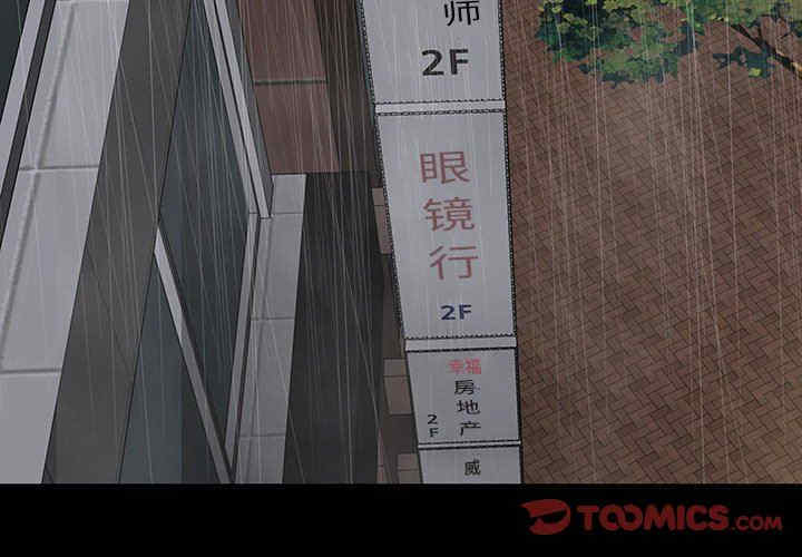 韩国漫画同室操戈/双面交锋韩漫_同室操戈/双面交锋-第24话在线免费阅读-韩国漫画-第3张图片