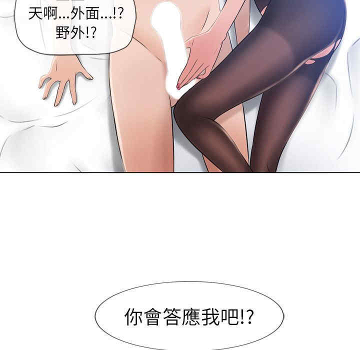 韩国漫画湿乐园韩漫_湿乐园-第59话在线免费阅读-韩国漫画-第96张图片