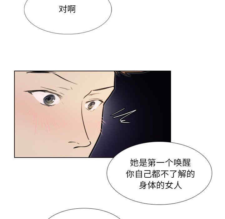 韩国漫画职场X乐园/职场秘密恋情韩漫_职场X乐园/职场秘密恋情-第20话在线免费阅读-韩国漫画-第24张图片