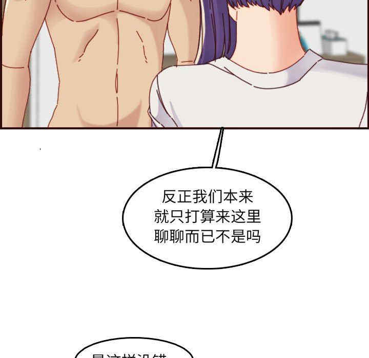 韩国漫画妈妈是女大学生韩漫_妈妈是女大学生-第68话在线免费阅读-韩国漫画-第111张图片