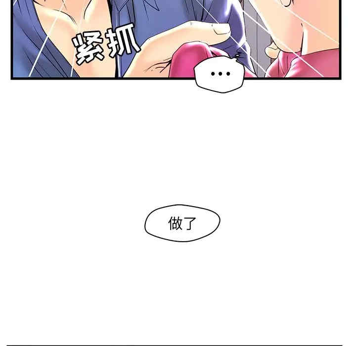 韩国漫画恋人配对韩漫_恋人配对-第23话在线免费阅读-韩国漫画-第90张图片