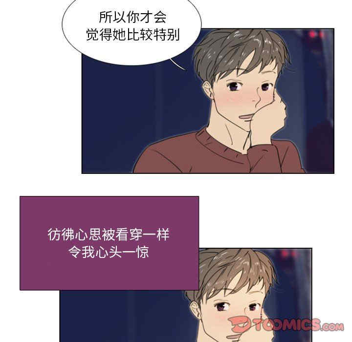 韩国漫画职场X乐园/职场秘密恋情韩漫_职场X乐园/职场秘密恋情-第20话在线免费阅读-韩国漫画-第25张图片