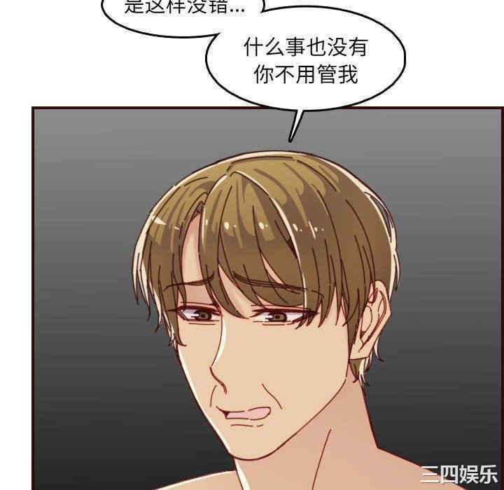 韩国漫画妈妈是女大学生韩漫_妈妈是女大学生-第68话在线免费阅读-韩国漫画-第112张图片