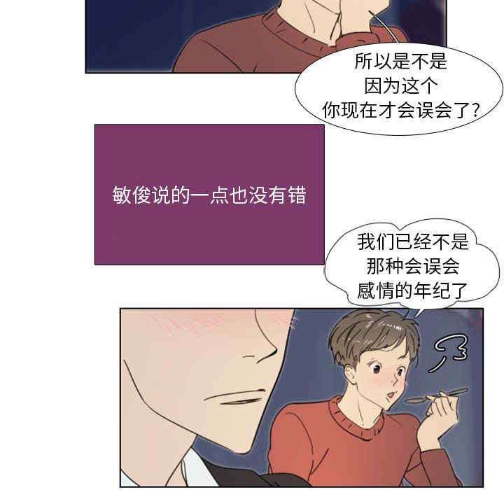 韩国漫画职场X乐园/职场秘密恋情韩漫_职场X乐园/职场秘密恋情-第20话在线免费阅读-韩国漫画-第26张图片