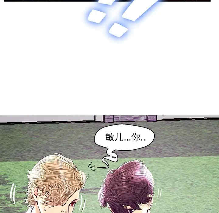 韩国漫画恋人配对韩漫_恋人配对-第23话在线免费阅读-韩国漫画-第92张图片