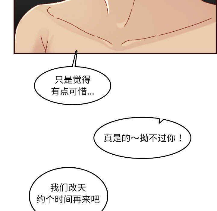 韩国漫画妈妈是女大学生韩漫_妈妈是女大学生-第68话在线免费阅读-韩国漫画-第113张图片