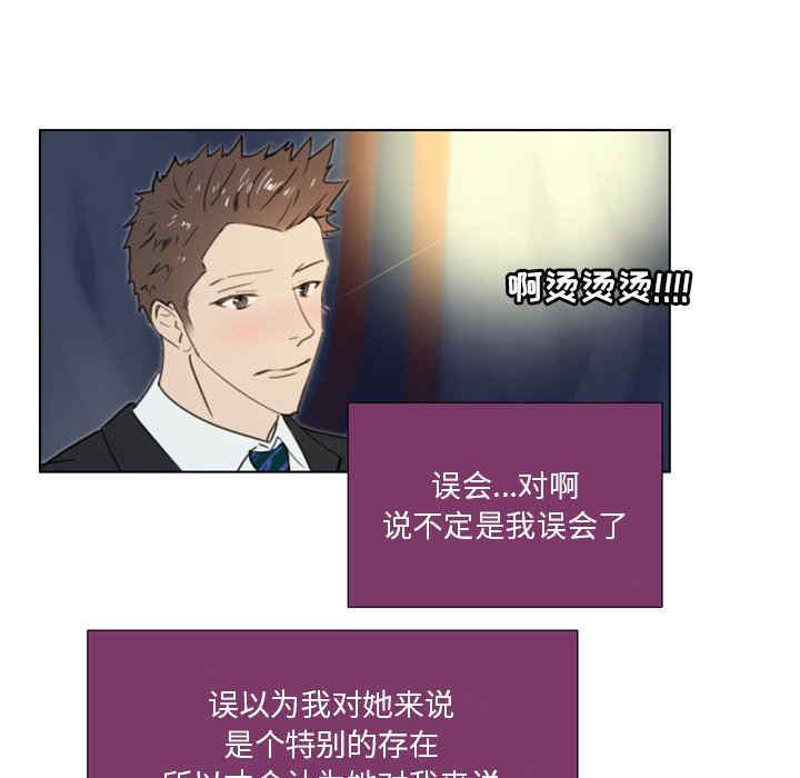 韩国漫画职场X乐园/职场秘密恋情韩漫_职场X乐园/职场秘密恋情-第20话在线免费阅读-韩国漫画-第27张图片