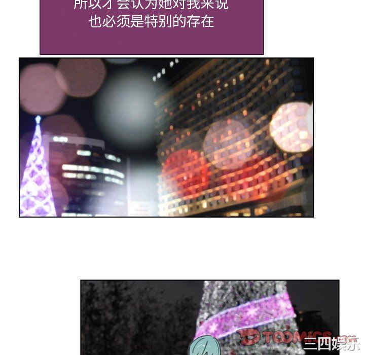 韩国漫画职场X乐园/职场秘密恋情韩漫_职场X乐园/职场秘密恋情-第20话在线免费阅读-韩国漫画-第28张图片