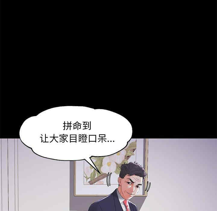 韩国漫画俏儿媳/媳妇单身中韩漫_俏儿媳/媳妇单身中-第45话在线免费阅读-韩国漫画-第47张图片