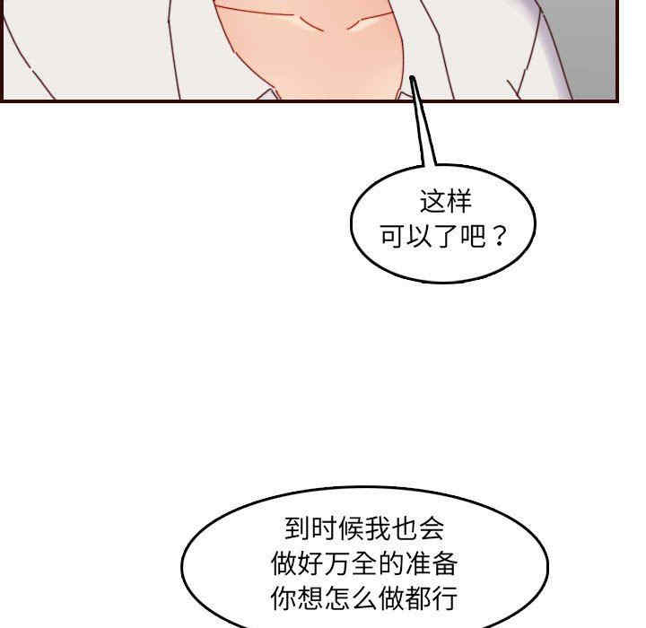 韩国漫画妈妈是女大学生韩漫_妈妈是女大学生-第68话在线免费阅读-韩国漫画-第115张图片