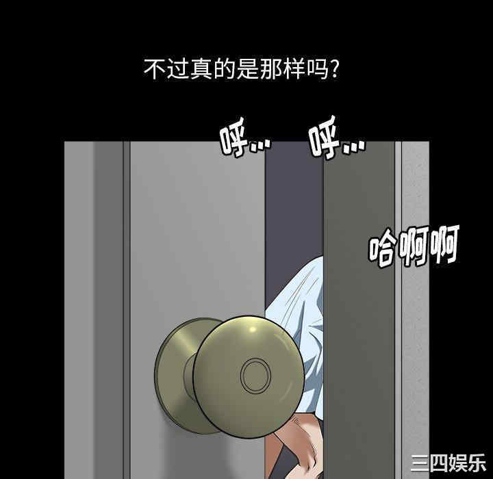 韩国漫画圈套韩漫_圈套-第25话在线免费阅读-韩国漫画-第94张图片