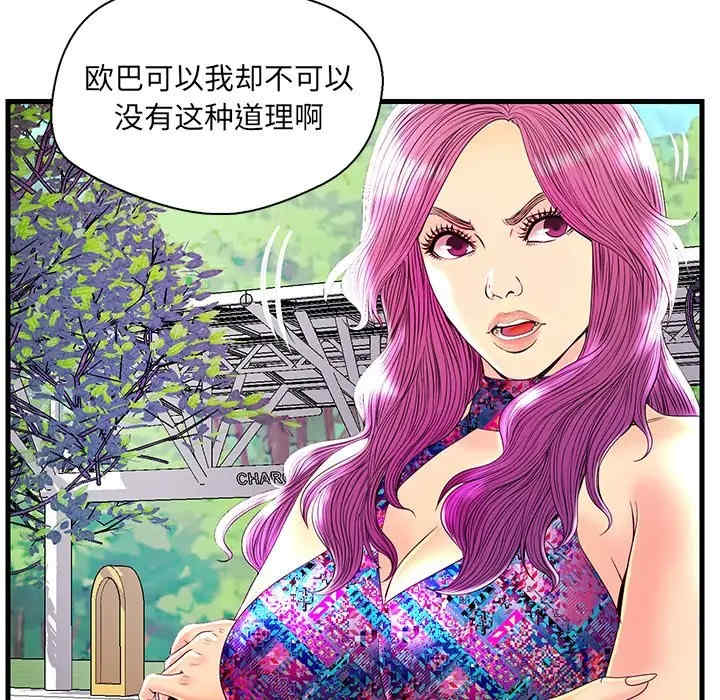 韩国漫画恋人配对韩漫_恋人配对-第23话在线免费阅读-韩国漫画-第95张图片