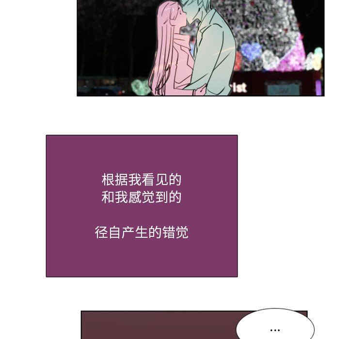 韩国漫画职场X乐园/职场秘密恋情韩漫_职场X乐园/职场秘密恋情-第20话在线免费阅读-韩国漫画-第29张图片