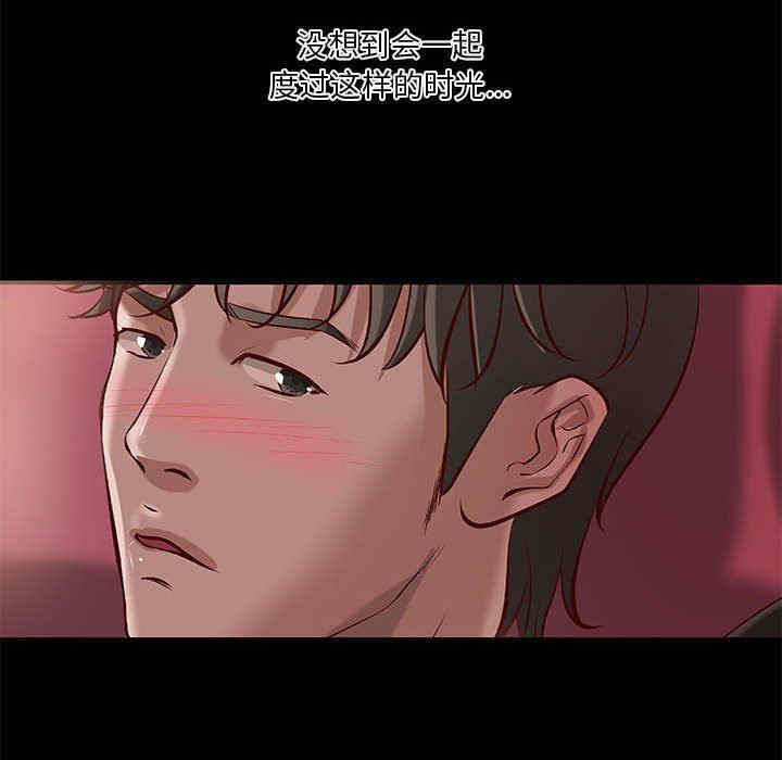 韩国漫画小说家的暧昧韩漫_小说家的暧昧-第21话在线免费阅读-韩国漫画-第21张图片