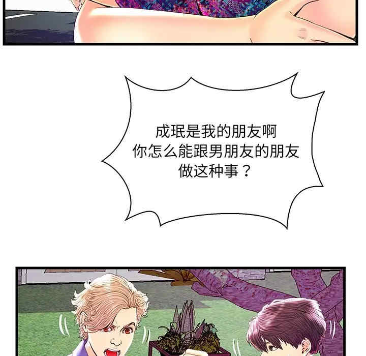 韩国漫画恋人配对韩漫_恋人配对-第23话在线免费阅读-韩国漫画-第96张图片