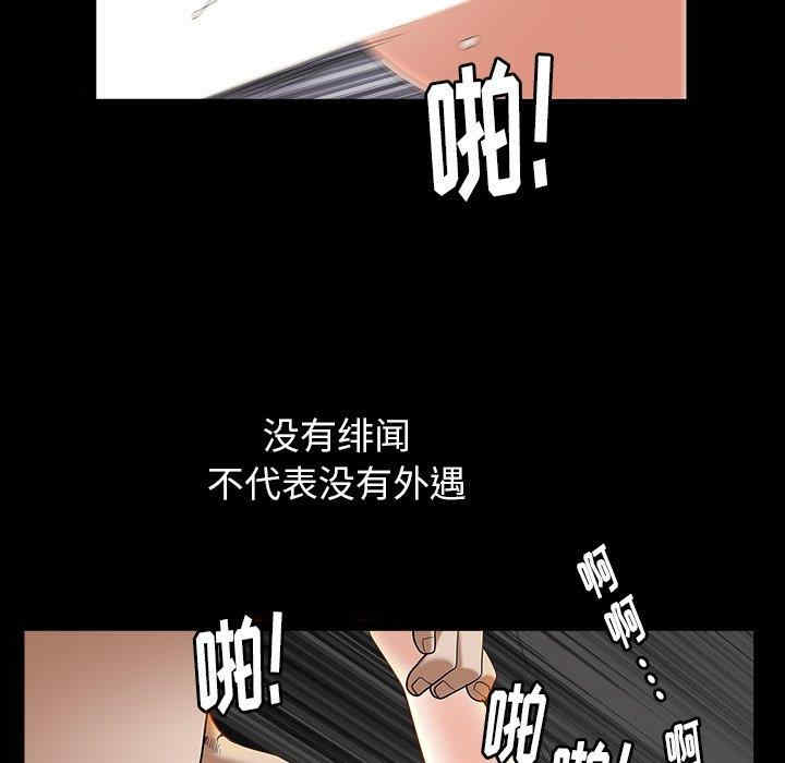 韩国漫画圈套韩漫_圈套-第25话在线免费阅读-韩国漫画-第98张图片