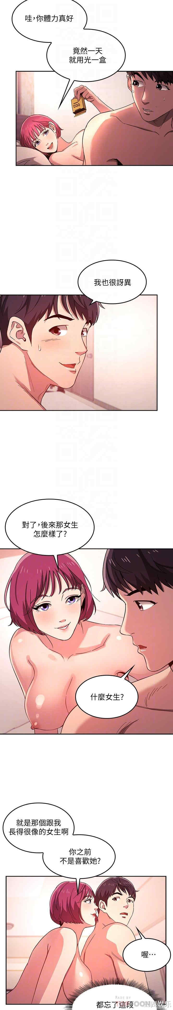 韩国漫画韩漫_朋友的妈妈-第7话在线免费阅读-韩国漫画-第10张图片