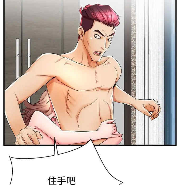 韩国漫画失格妈妈韩漫_失格妈妈-第39话在线免费阅读-韩国漫画-第18张图片