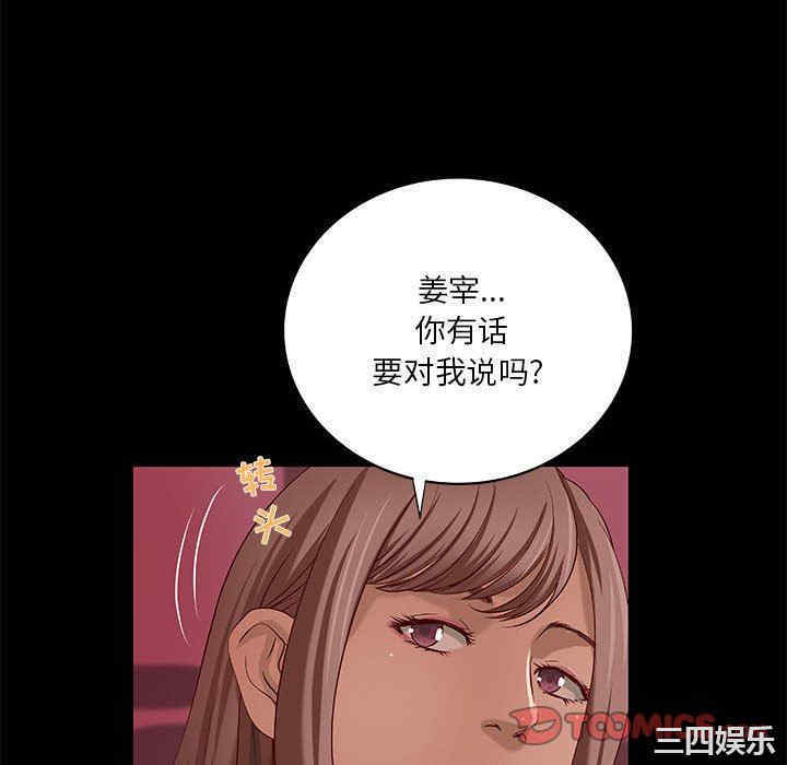 韩国漫画小说家的暧昧韩漫_小说家的暧昧-第21话在线免费阅读-韩国漫画-第22张图片