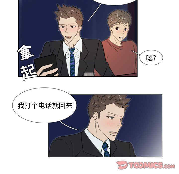 韩国漫画职场X乐园/职场秘密恋情韩漫_职场X乐园/职场秘密恋情-第20话在线免费阅读-韩国漫画-第31张图片