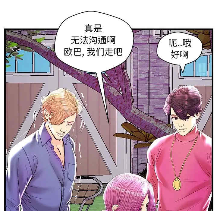 韩国漫画恋人配对韩漫_恋人配对-第23话在线免费阅读-韩国漫画-第98张图片