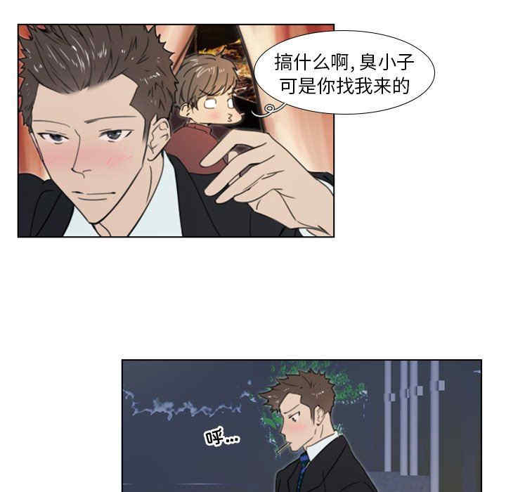 韩国漫画职场X乐园/职场秘密恋情韩漫_职场X乐园/职场秘密恋情-第20话在线免费阅读-韩国漫画-第32张图片