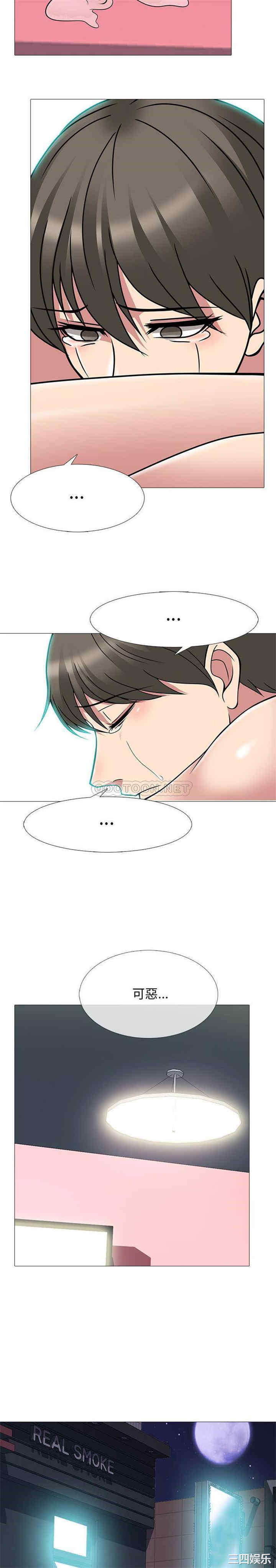 韩国漫画心机女教授韩漫_心机女教授-第71话在线免费阅读-韩国漫画-第15张图片