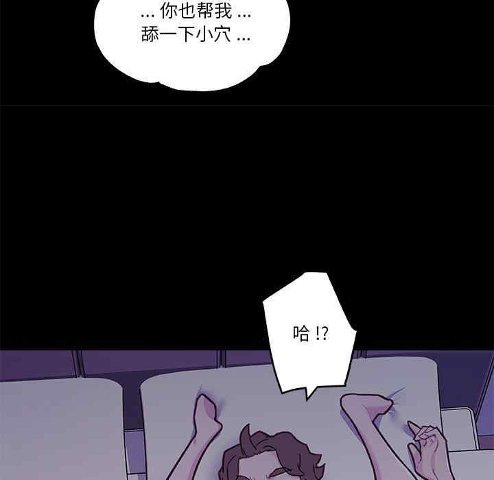 韩国漫画神似初恋的她/恋你如初恋韩漫_神似初恋的她/恋你如初恋-第46话在线免费阅读-韩国漫画-第35张图片