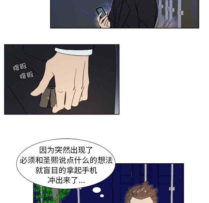 韩国漫画职场X乐园/职场秘密恋情韩漫_职场X乐园/职场秘密恋情-第20话在线免费阅读-韩国漫画-第33张图片