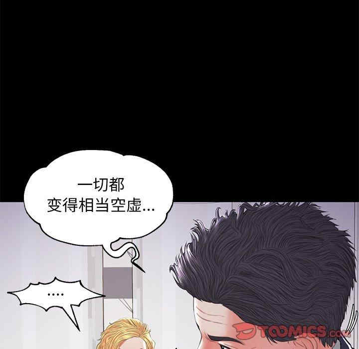 韩国漫画俏儿媳/媳妇单身中韩漫_俏儿媳/媳妇单身中-第45话在线免费阅读-韩国漫画-第51张图片