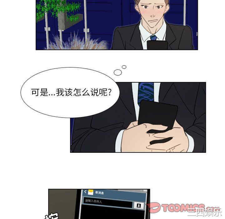 韩国漫画职场X乐园/职场秘密恋情韩漫_职场X乐园/职场秘密恋情-第20话在线免费阅读-韩国漫画-第34张图片