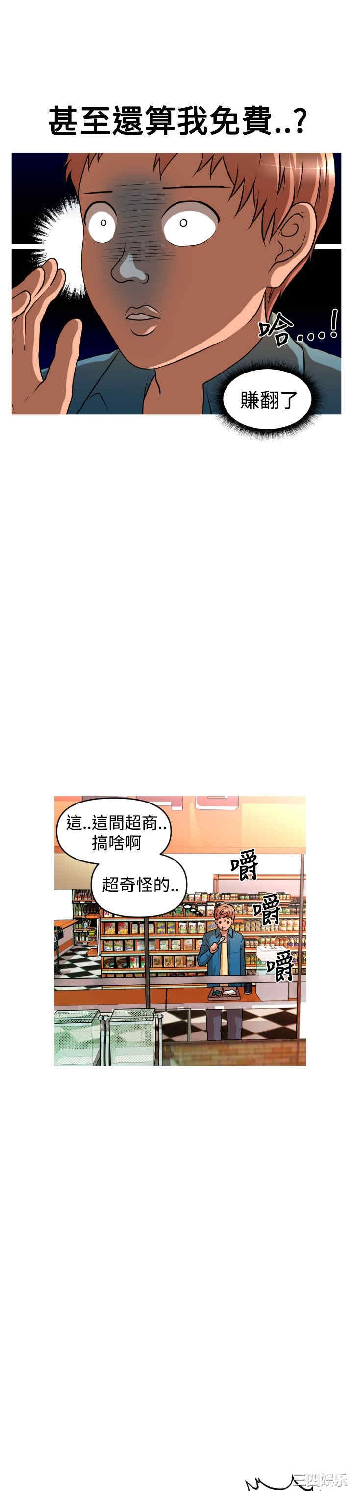 韩国漫画奇怪的超商韩漫_奇怪的超商-第36话在线免费阅读-韩国漫画-第12张图片