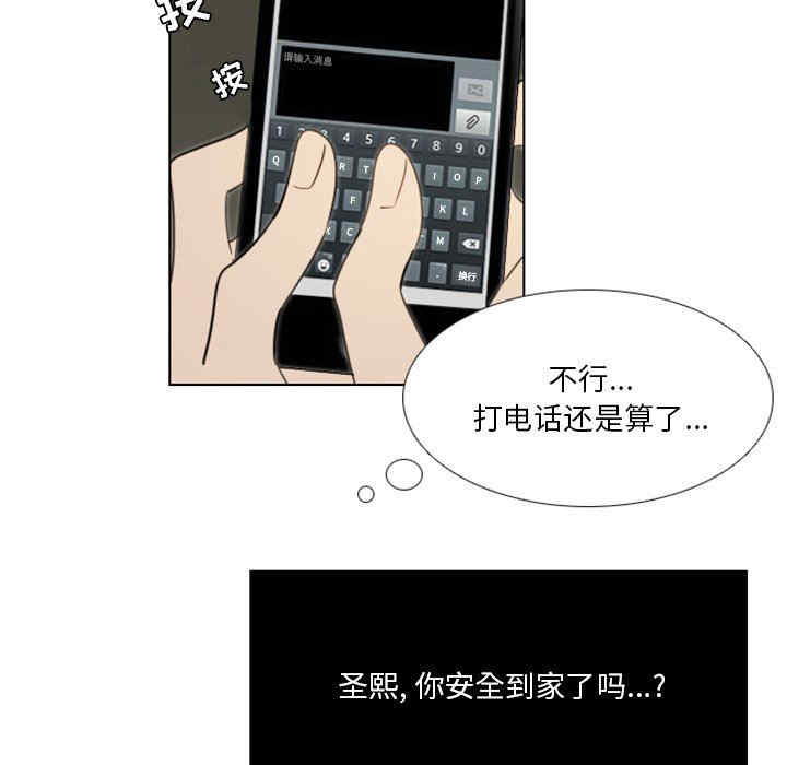 韩国漫画职场X乐园/职场秘密恋情韩漫_职场X乐园/职场秘密恋情-第20话在线免费阅读-韩国漫画-第35张图片
