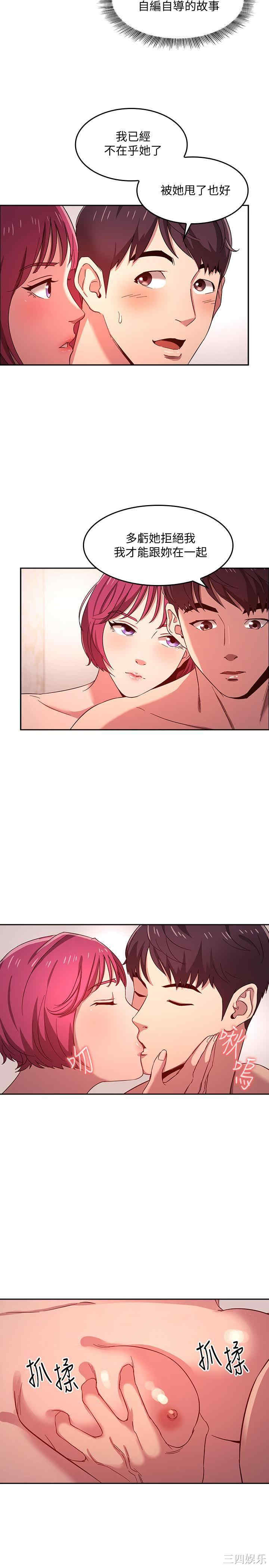 韩国漫画韩漫_朋友的妈妈-第7话在线免费阅读-韩国漫画-第11张图片