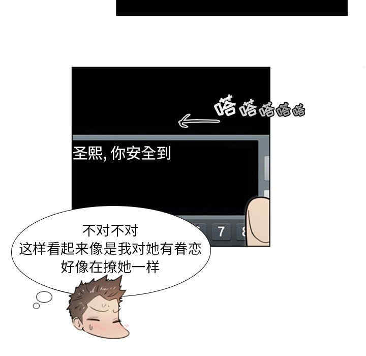 韩国漫画职场X乐园/职场秘密恋情韩漫_职场X乐园/职场秘密恋情-第20话在线免费阅读-韩国漫画-第36张图片