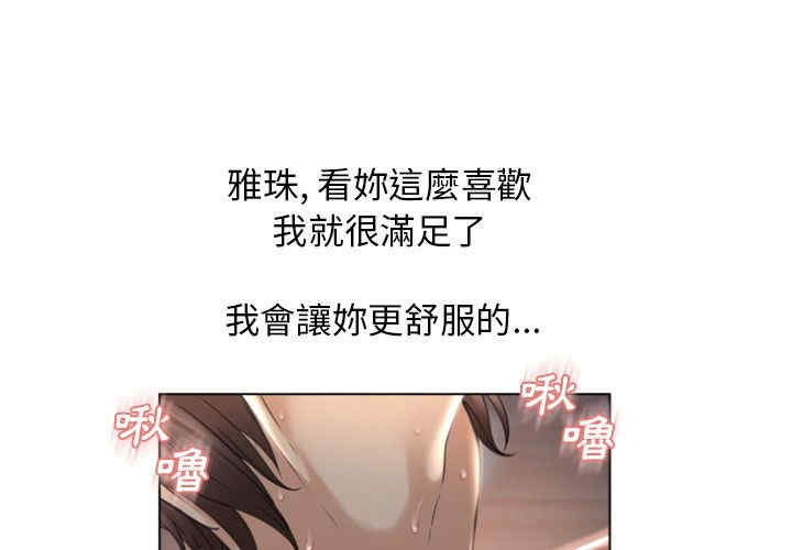 韩国漫画湿乐园韩漫_湿乐园-第78话在线免费阅读-韩国漫画-第1张图片