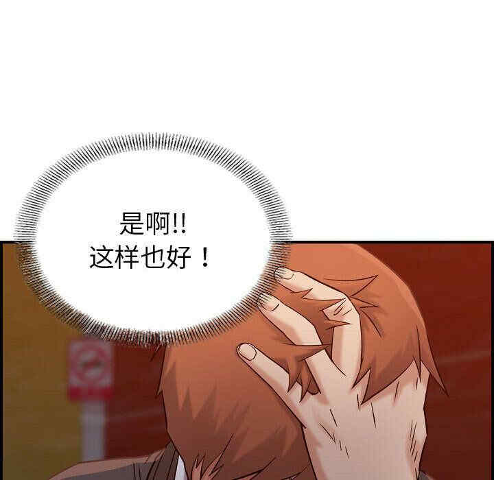 韩国漫画燃烧韩漫_燃烧-第16话在线免费阅读-韩国漫画-第125张图片