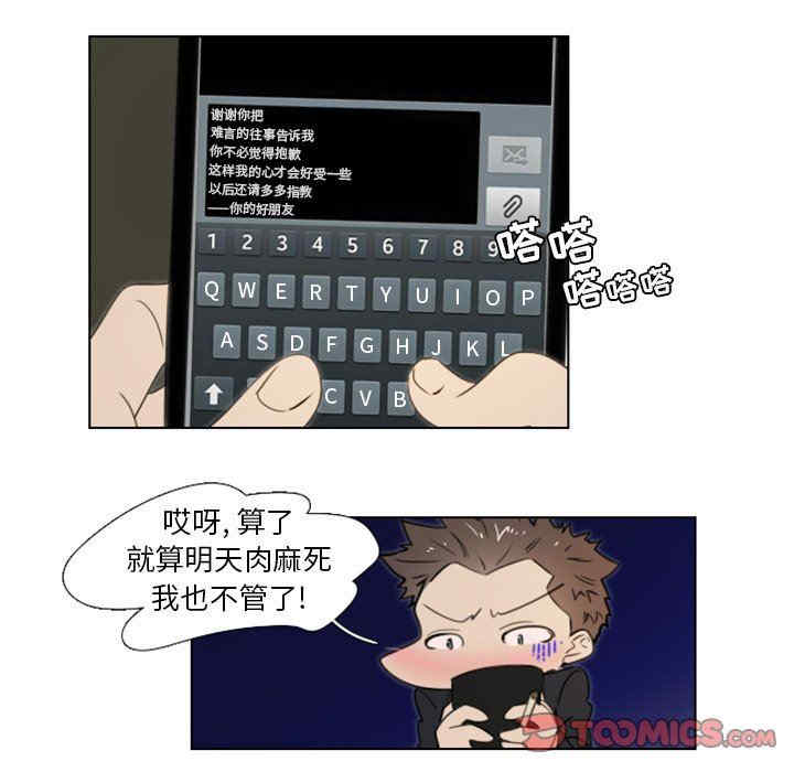 韩国漫画职场X乐园/职场秘密恋情韩漫_职场X乐园/职场秘密恋情-第20话在线免费阅读-韩国漫画-第37张图片