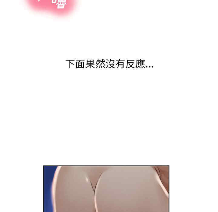 韩国漫画湿乐园韩漫_湿乐园-第78话在线免费阅读-韩国漫画-第6张图片