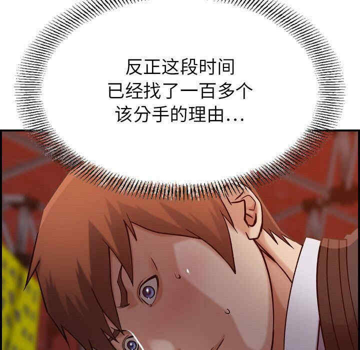 韩国漫画燃烧韩漫_燃烧-第16话在线免费阅读-韩国漫画-第127张图片