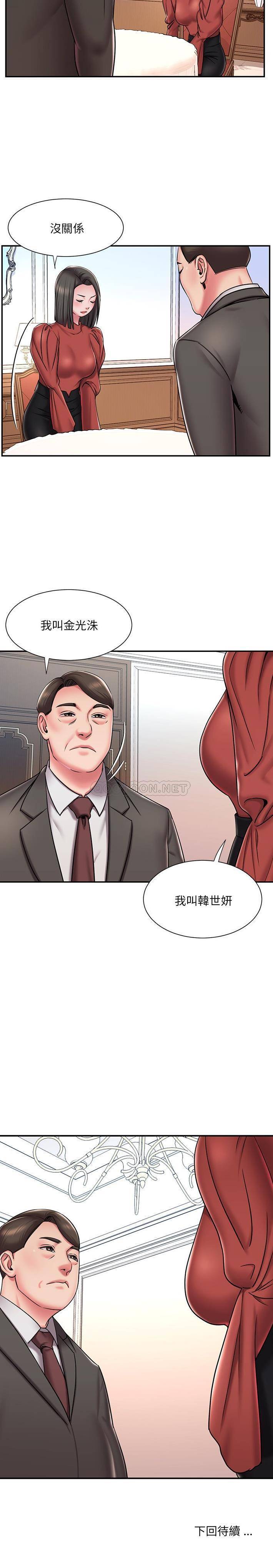 韩国漫画被抛弃的男人/男孩没人爱韩漫_被抛弃的男人/男孩没人爱-第47话在线免费阅读-韩国漫画-第16张图片