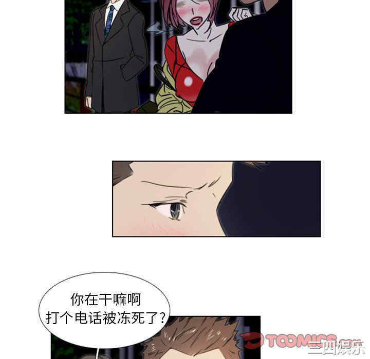 韩国漫画职场X乐园/职场秘密恋情韩漫_职场X乐园/职场秘密恋情-第20话在线免费阅读-韩国漫画-第40张图片