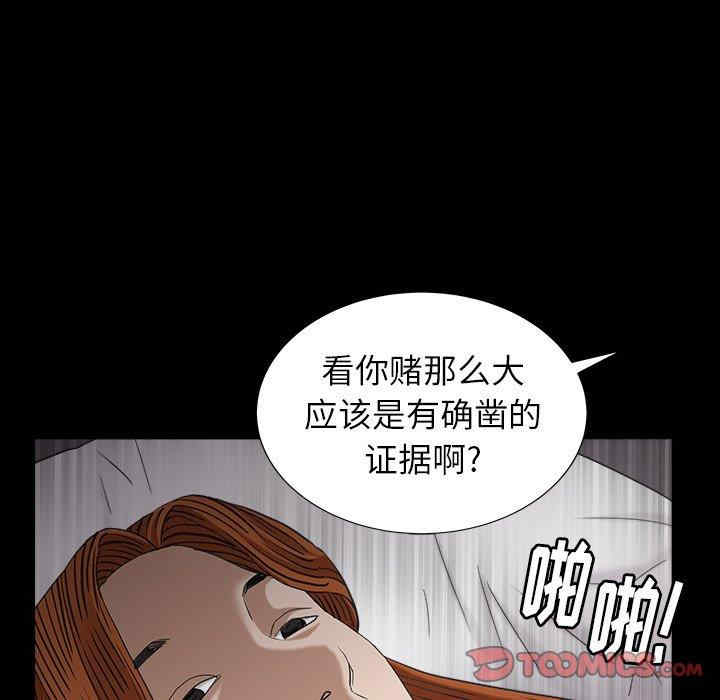 韩国漫画圈套韩漫_圈套-第25话在线免费阅读-韩国漫画-第114张图片