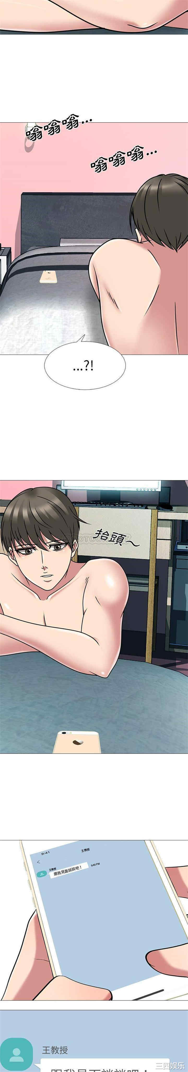 韩国漫画心机女教授韩漫_心机女教授-第71话在线免费阅读-韩国漫画-第20张图片